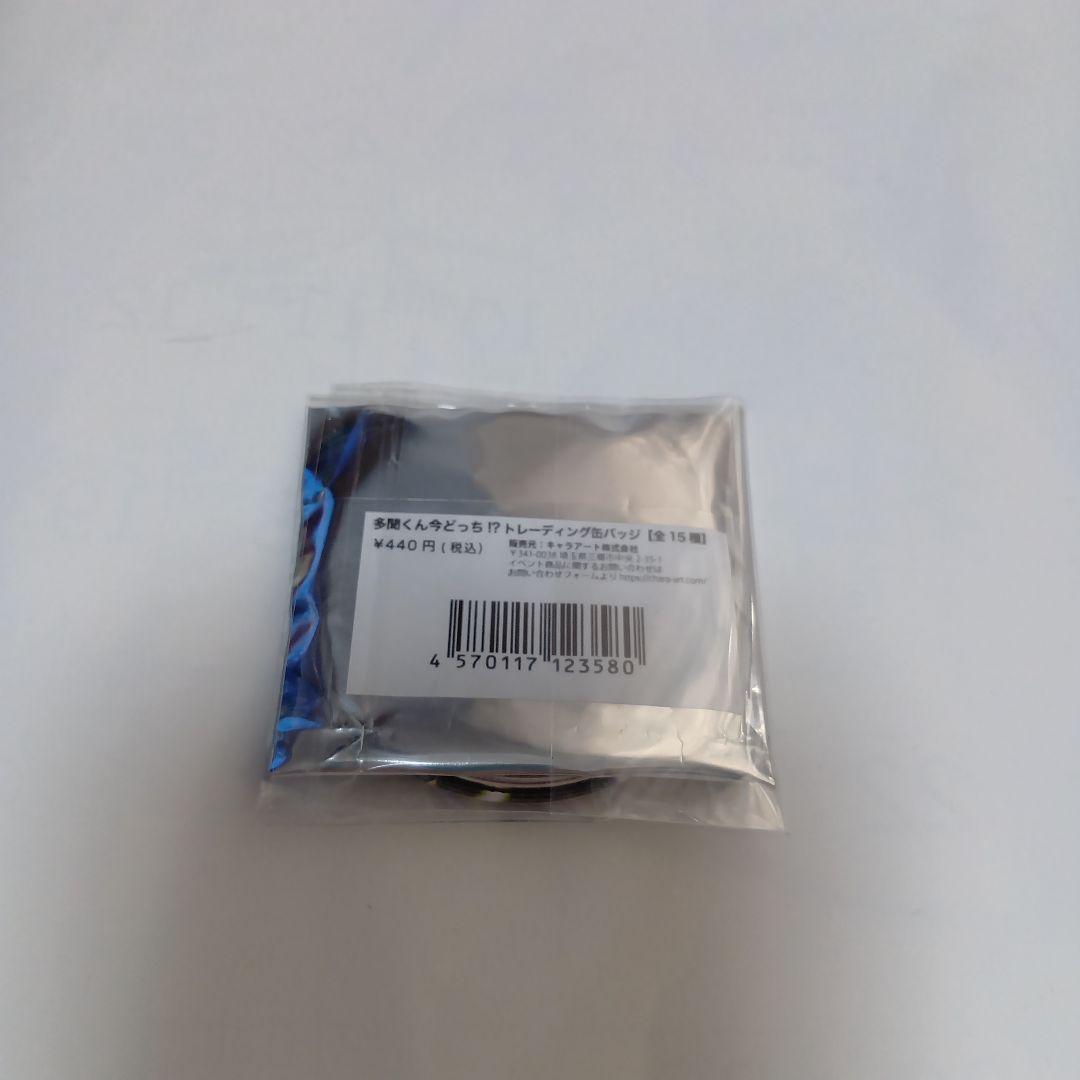 多聞くん今どっち！？ F/ACE展 トレーディング　缶バッジ　福原多聞　4点