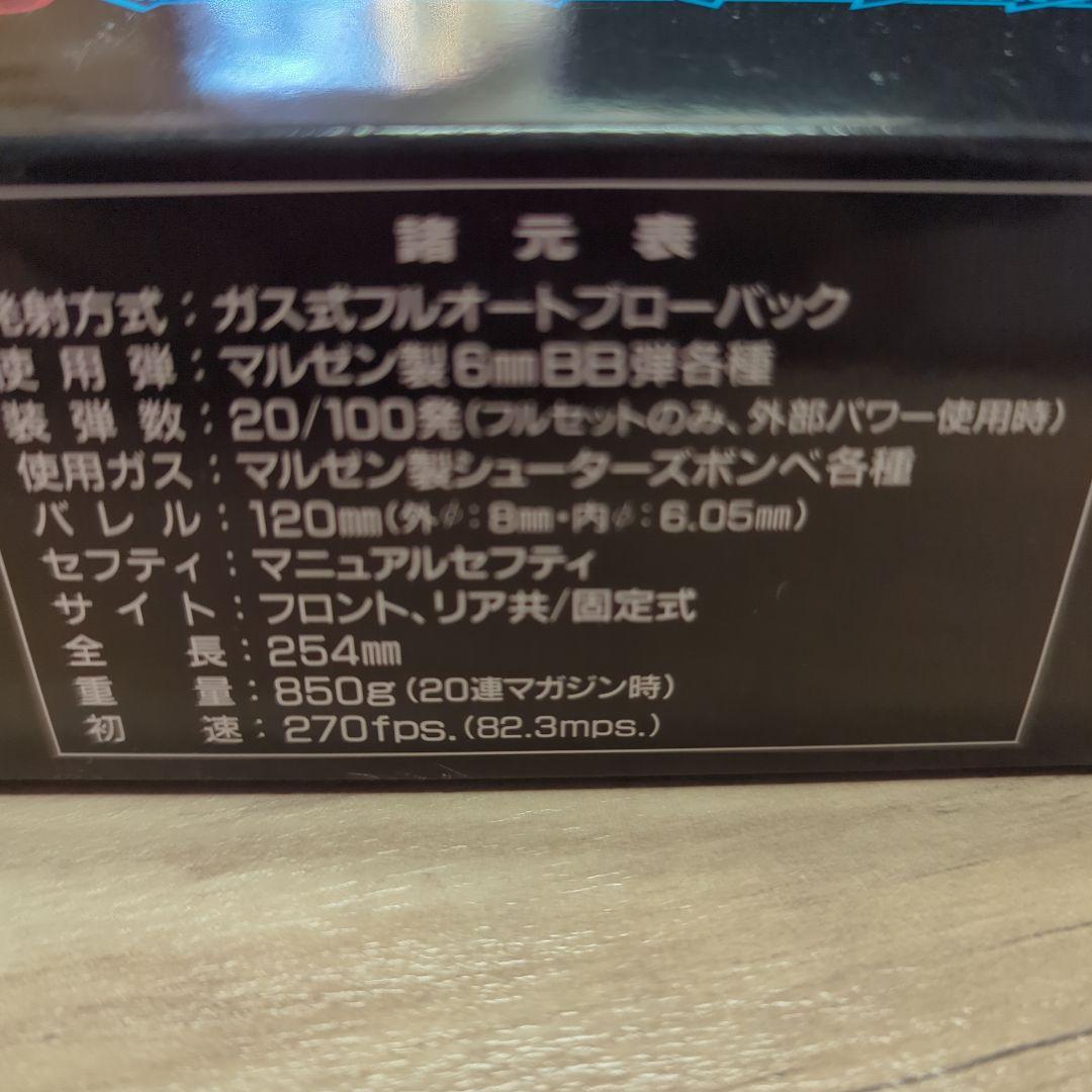 MARUZEN M11 ベーシックセット ガスガン ブローバック