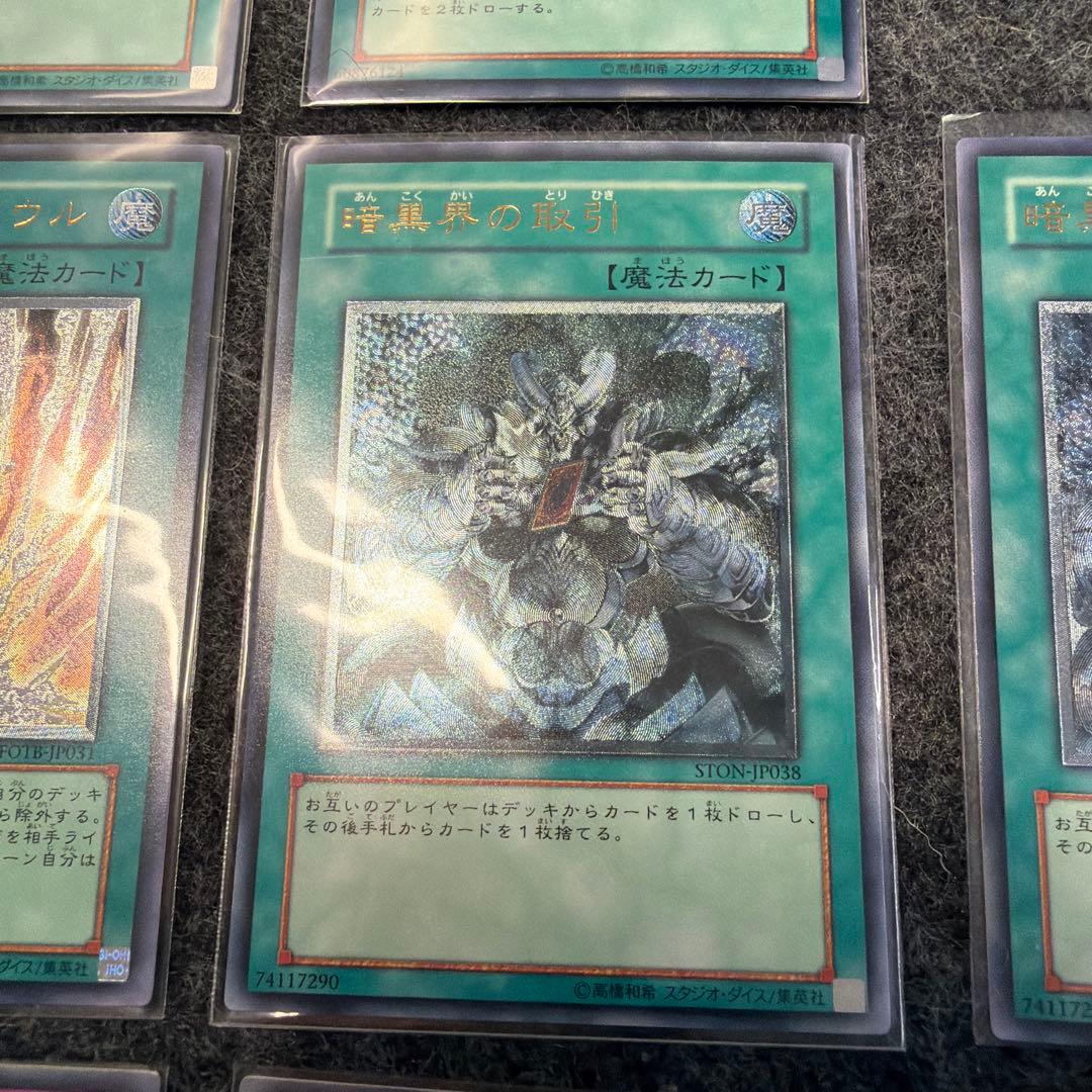 遊戯王OCG レリーフ10枚まとめ売り