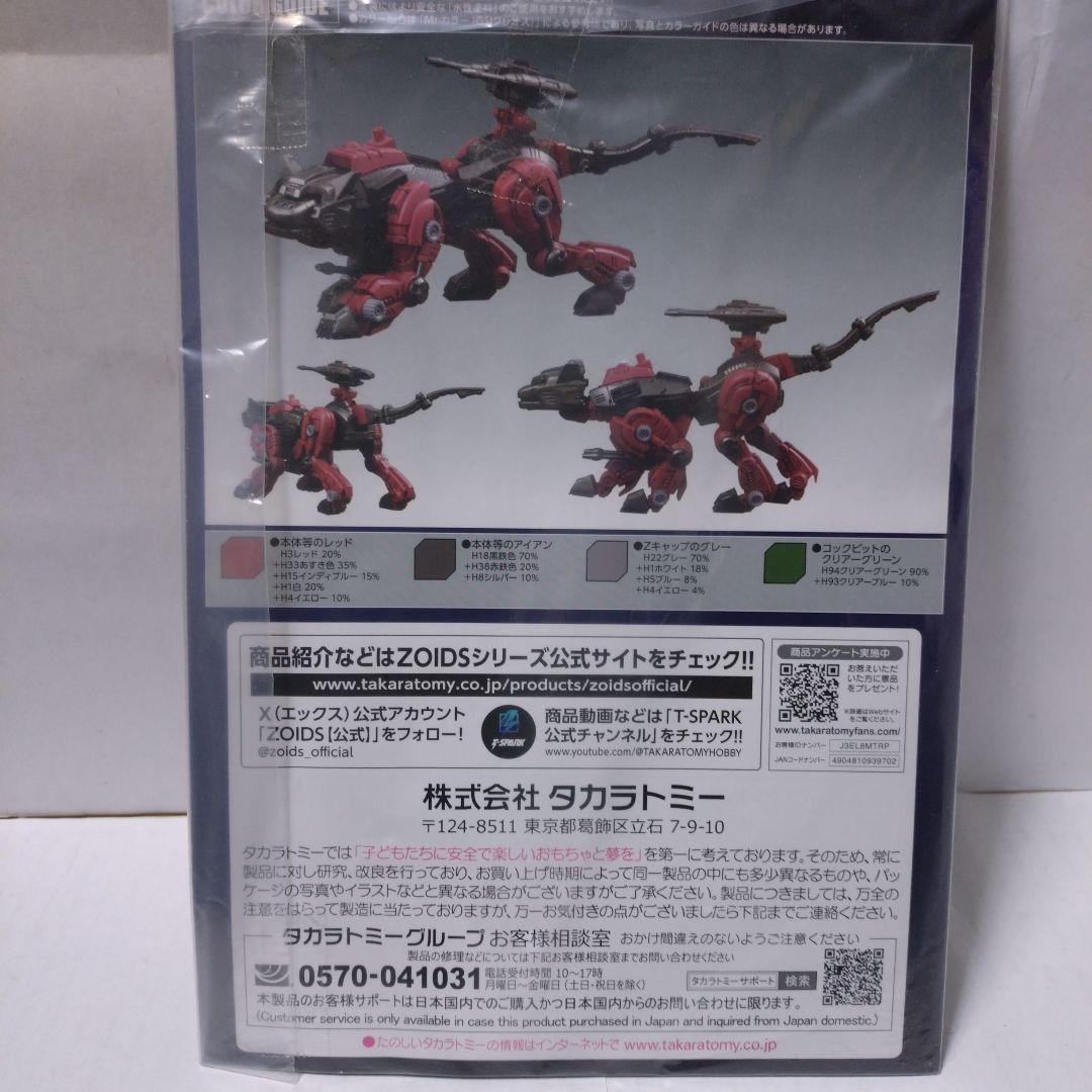 リアライズモデル RMZ セイバータイガー シュバルツ仕様＆ヘルキャット完成品