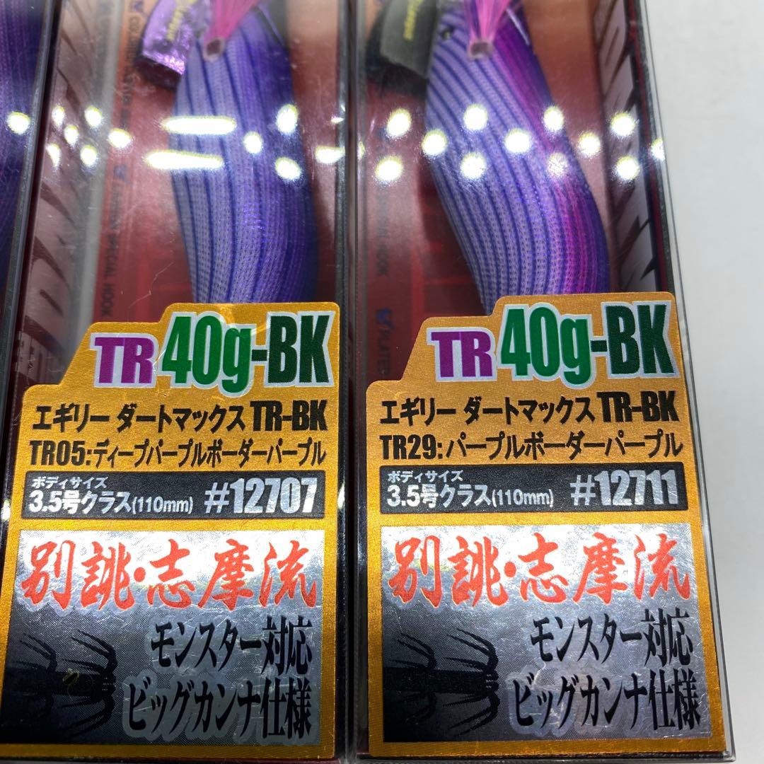 新品・エギリーダートマックスTR40g×６,30g×２＝合計8個!