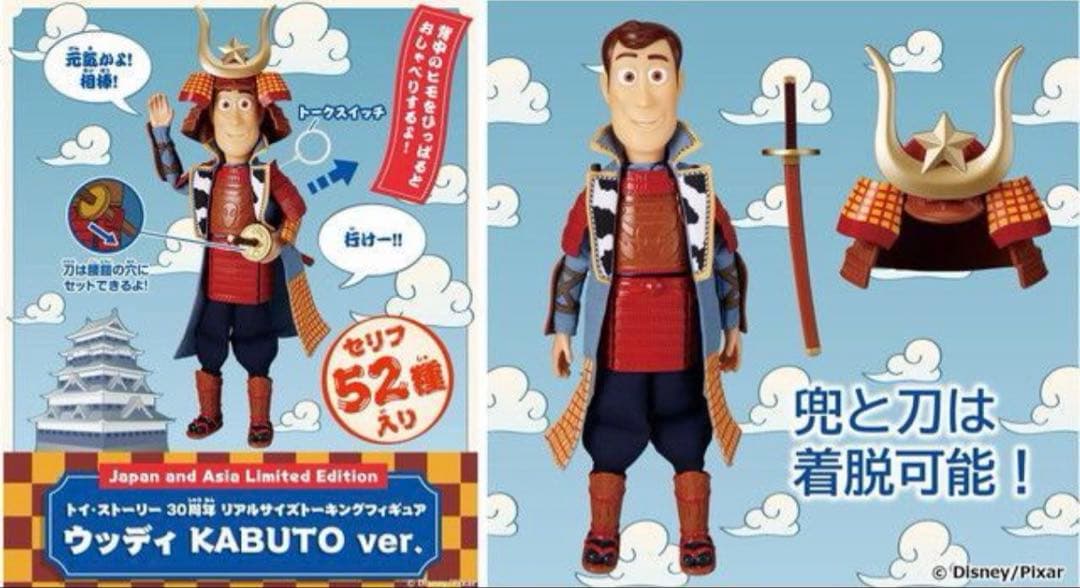 ウッディ・バズ・ジェシー 和風フィギュアセット¥24,000→¥20,000