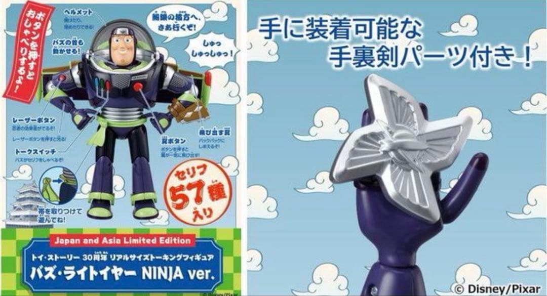 ウッディ・バズ・ジェシー 和風フィギュアセット¥24,000→¥20,000