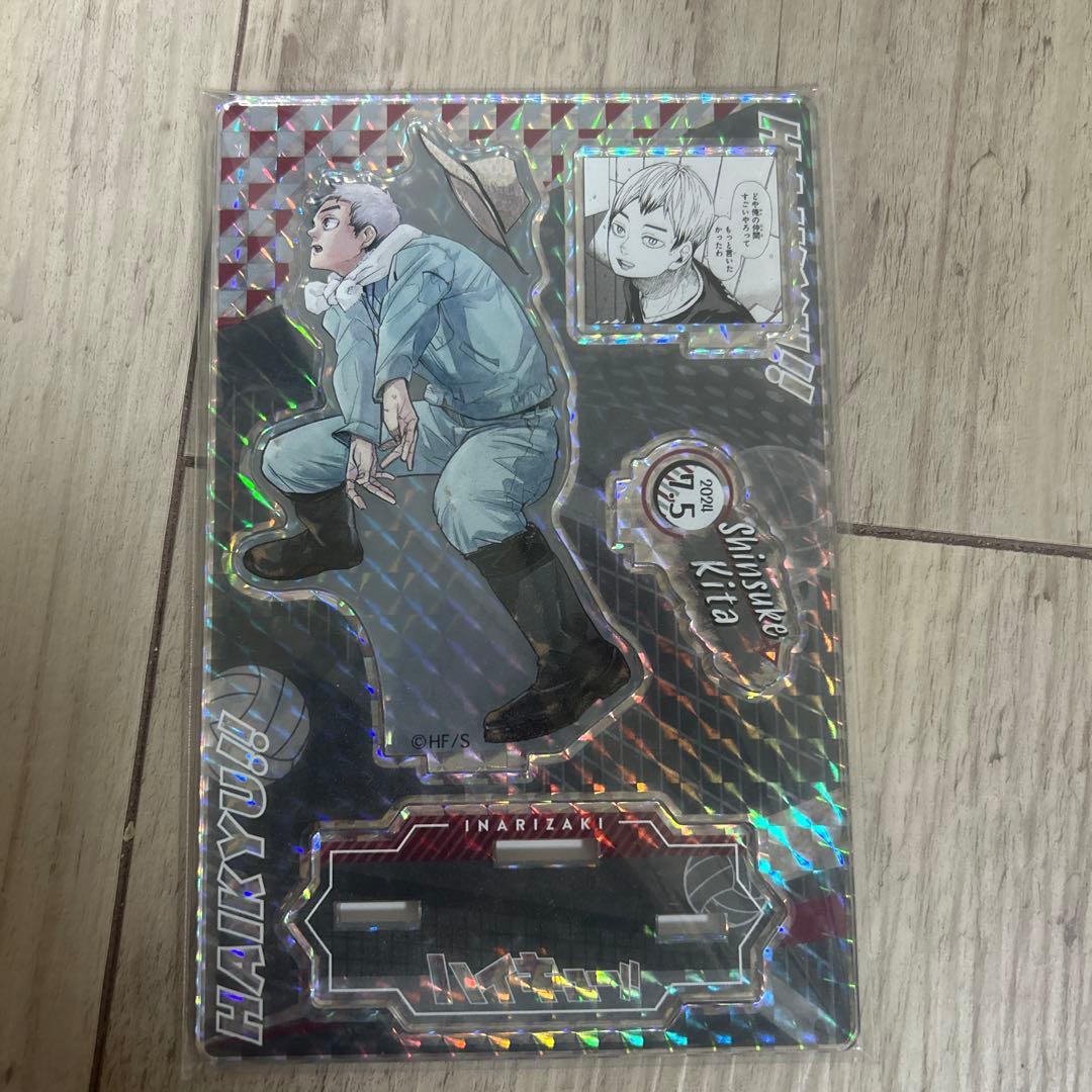 ハイキュー 北信介 グッズセット