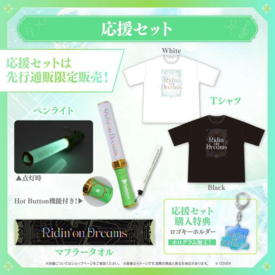 hololive 7th fes. 応援セット (White/L)