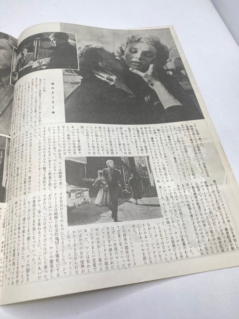 ★狙われた男★映画パンフレット★レア物★当時物★ ハーディ・クリューガー★