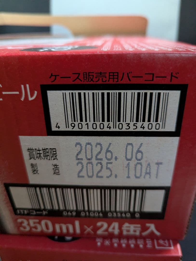 アサヒ　スーパードライ　ビール　350ml✕48本　B'z
