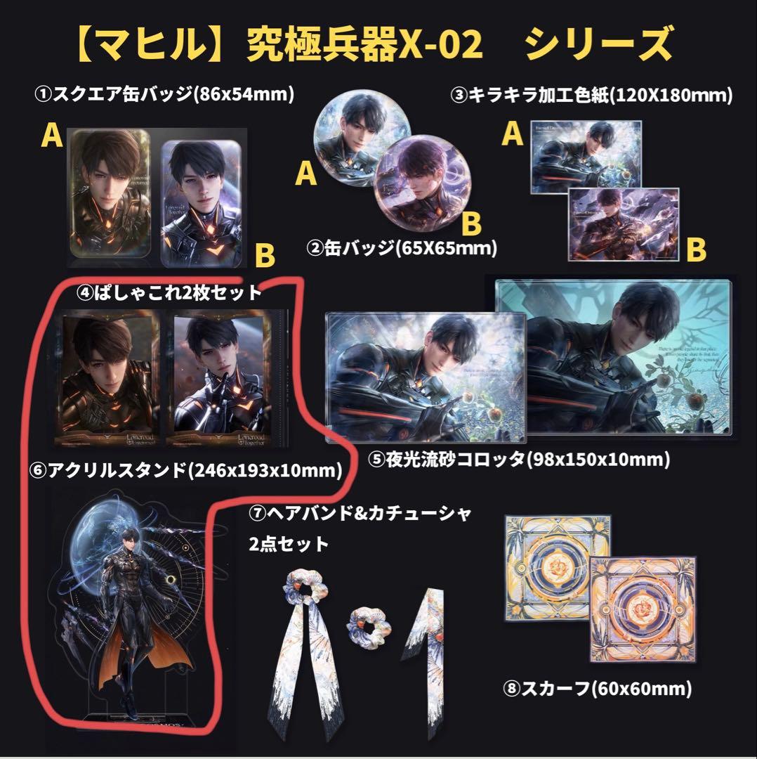 浅葱様の専用ページ