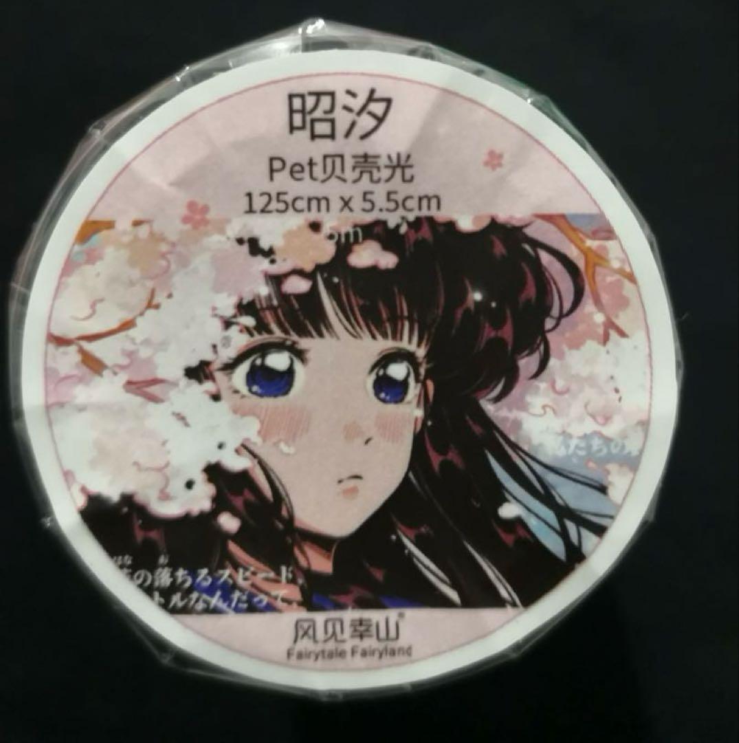 【8465】海外　マステ　5m巻売り　貝殻光マスキングテープ　人物系