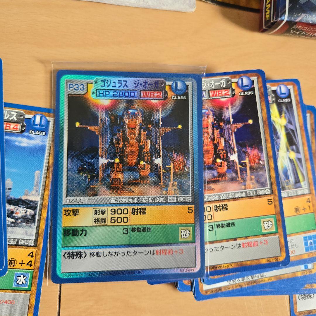 「ダマヤダマヤ」ゾイドバトルカードゲーム　まとめ売り