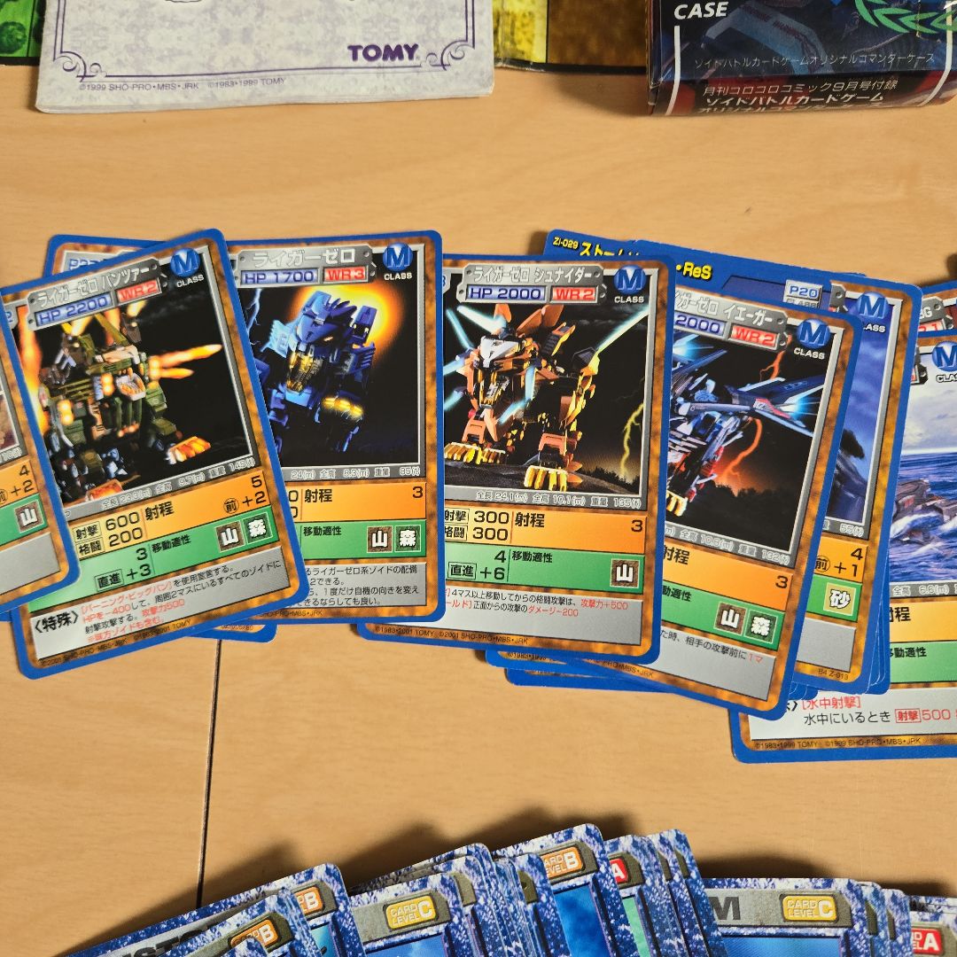 「ダマヤダマヤ」ゾイドバトルカードゲーム　まとめ売り