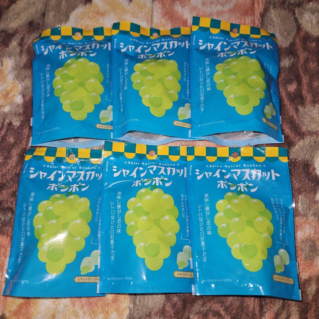 シャインマスカットボンボン 6袋 新品未開封