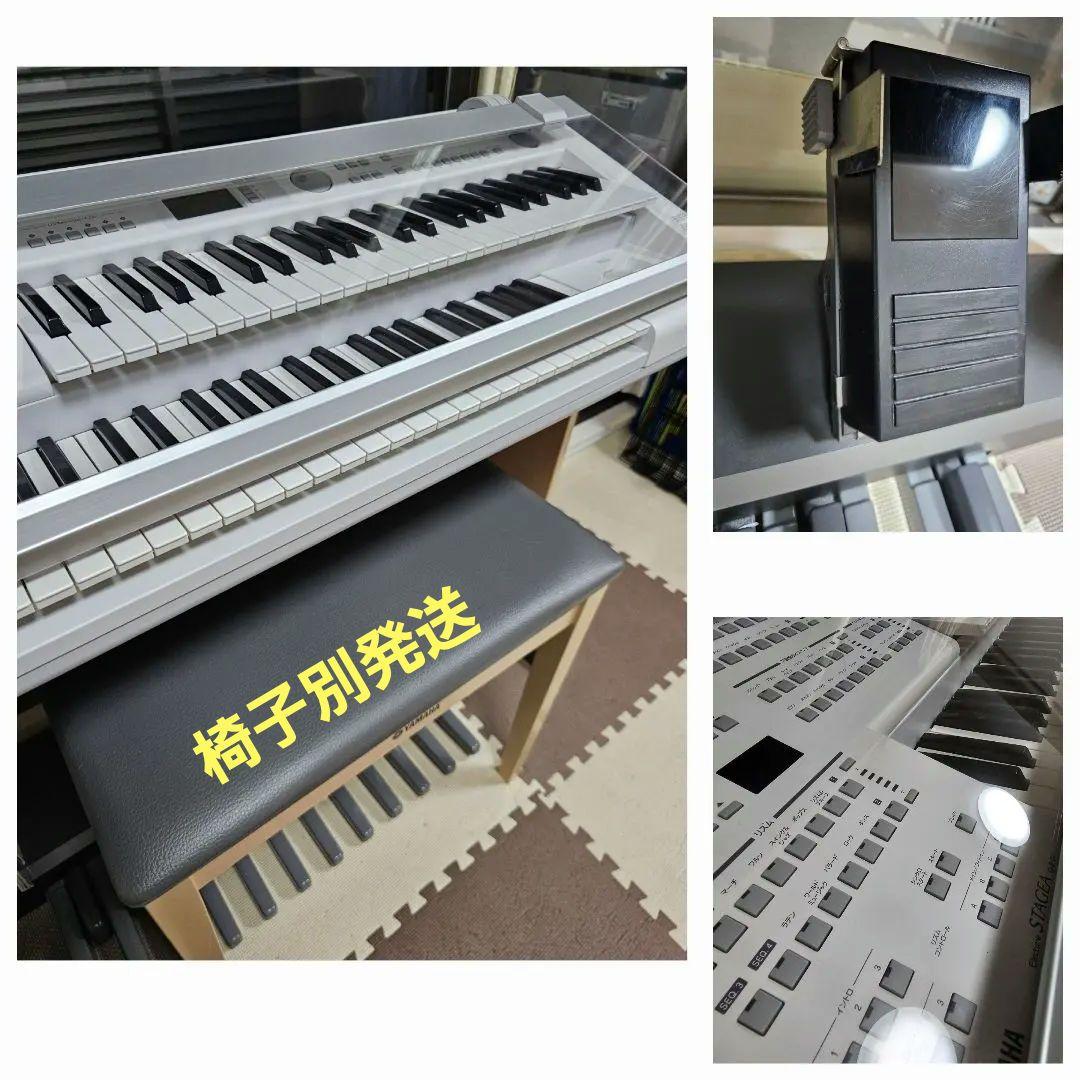 ヤマハ エレクトーン ELB-02 2021年➕補助エクスプレッションペダル