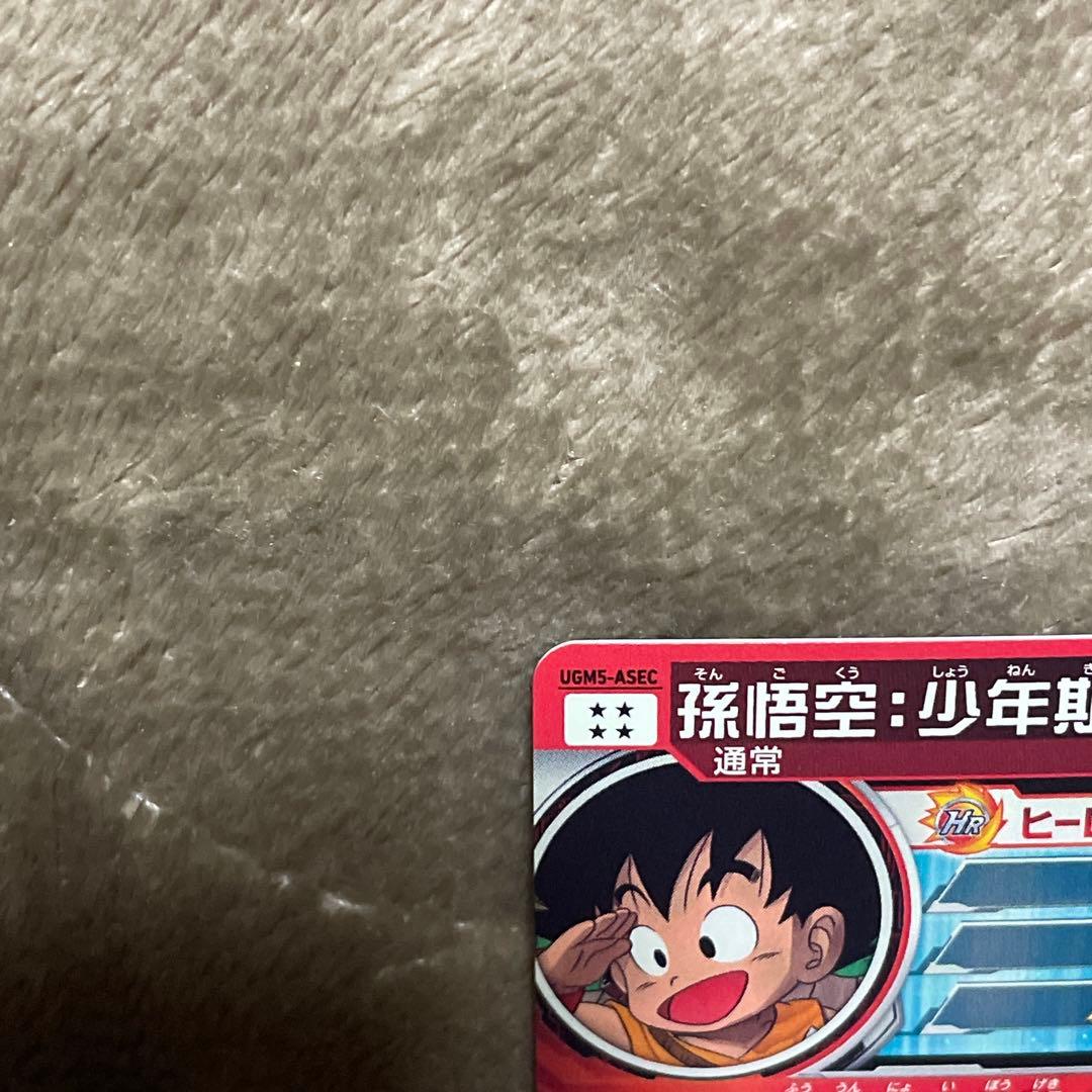 ドラゴンボールヒーローズ BM11-ASEC UGM5-ASEC (2枚セット)