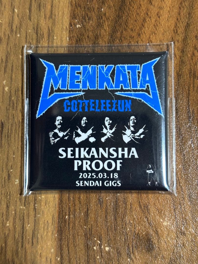 マキシマムザホルモン　メンカタコテリズン　生還者限定プルーフ　仙台