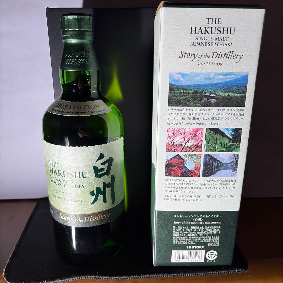白州 シングルモルトウイスキー 2025年エディション