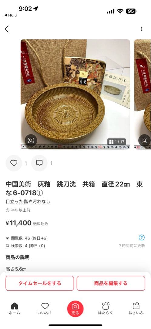 ハヤシさん専用　2口