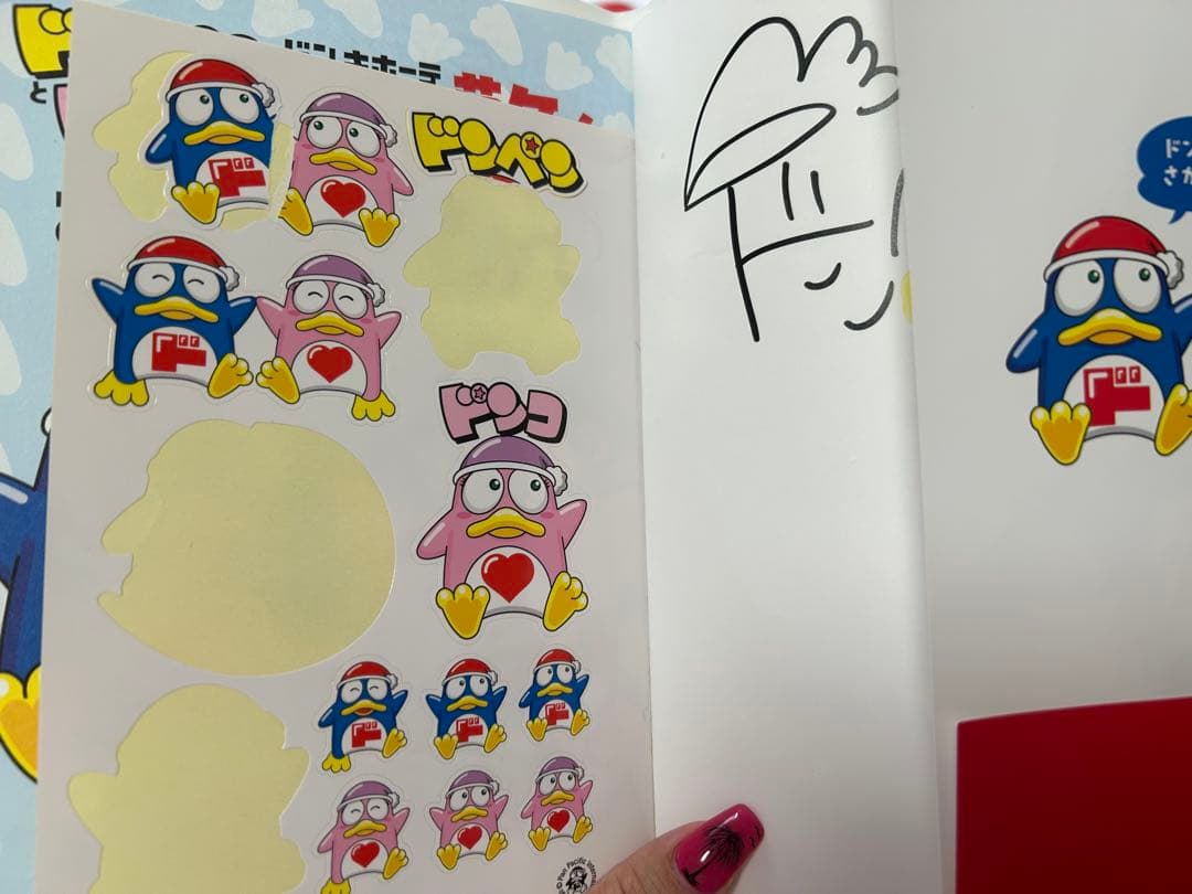 ドンペン グッズセット⚠️送料かかる為直接取引き限定