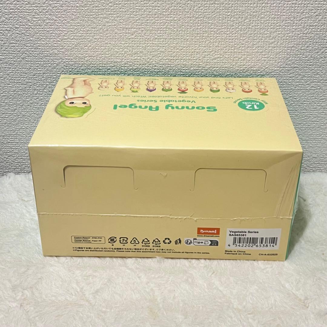Sonny Angel Vegetable ベジタブル シリーズ　アソート