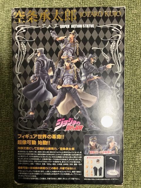 超像可動　空条承太郎　新品　未開封品