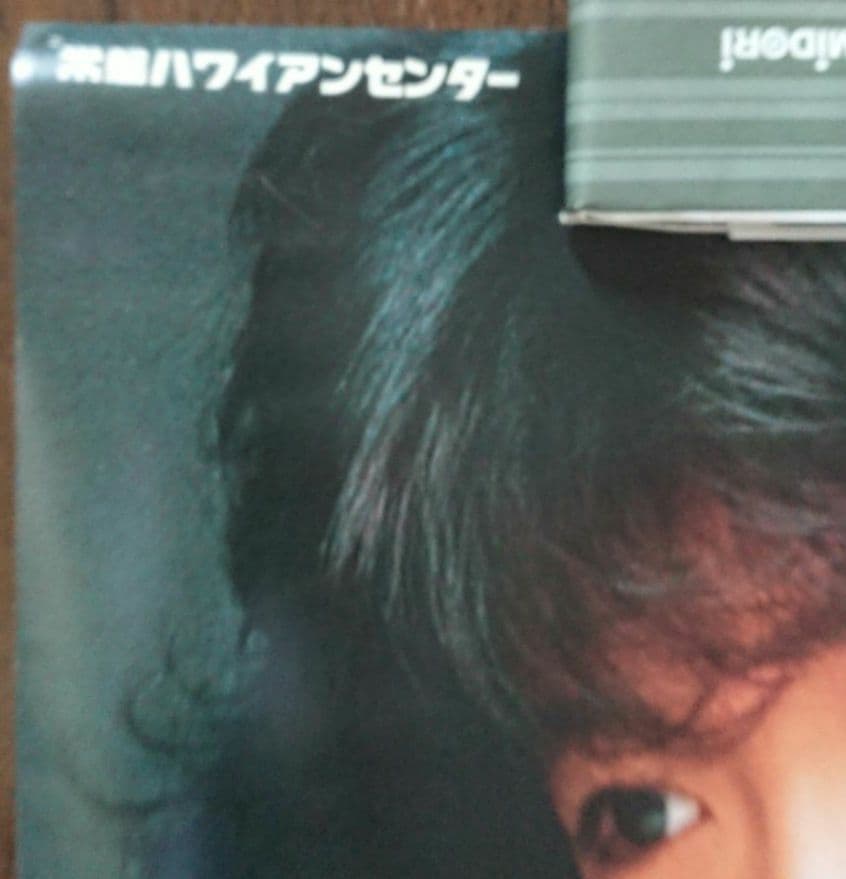 【非売品】中森明菜 86年 明菜ランド イン  ハワイアンセンター 告知ポスター