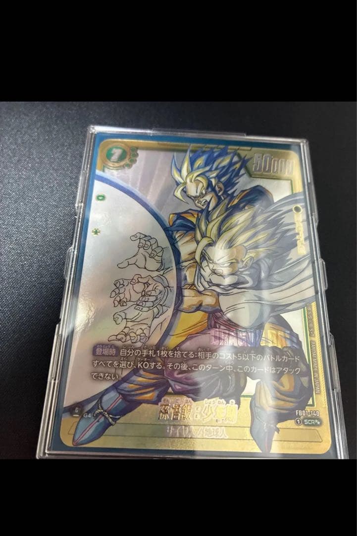 ドラゴンボール　マンガブースター02 孫悟飯少年期 スーパーパラレルSCR