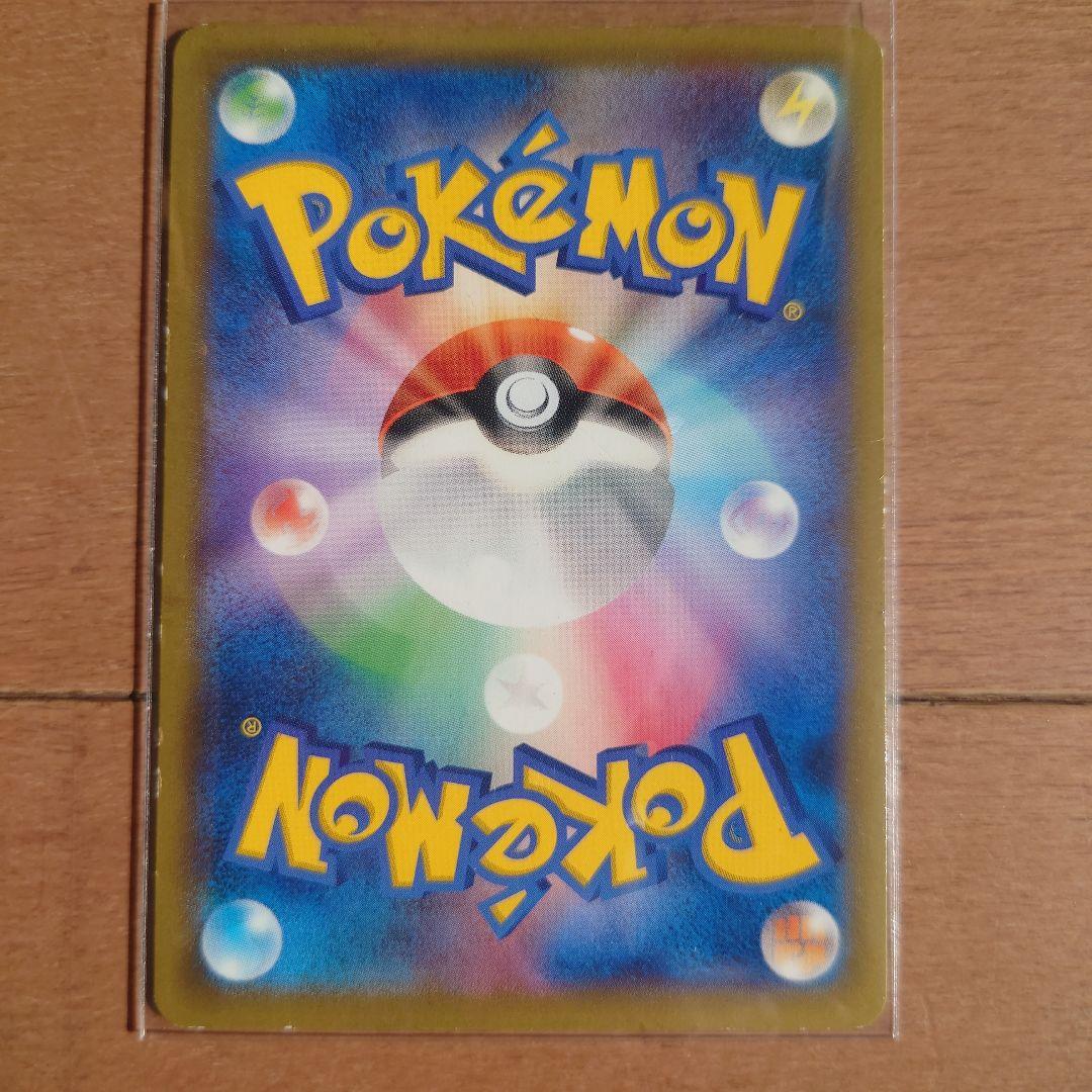 ピカチュウ たいりょうはっせい ポケモンカード