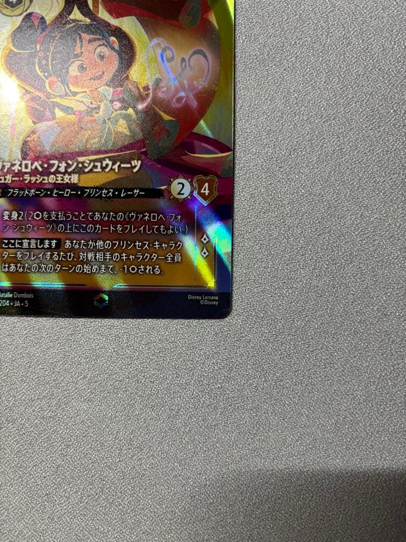 し*ん様 ロルカナ ヴァネロペ エンチャンテッド