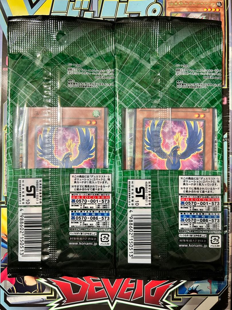 遊戯王　デュエリストレボリューション　2パックセット✖︎2未開封　公認店限定商品