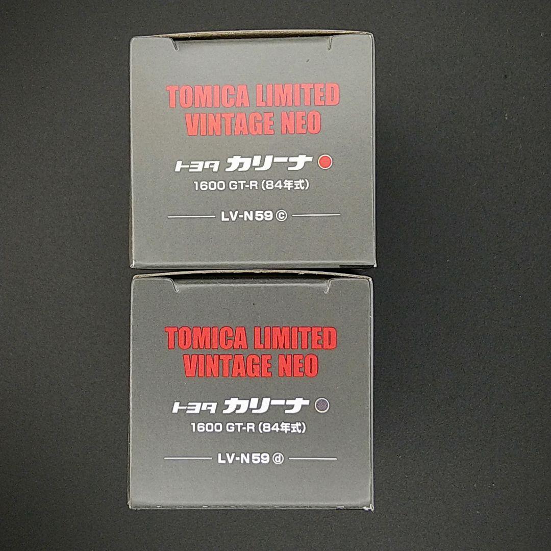 トミカリミテッドヴィンテージ トヨタ カリーナ 1600 GT-R 2台セット