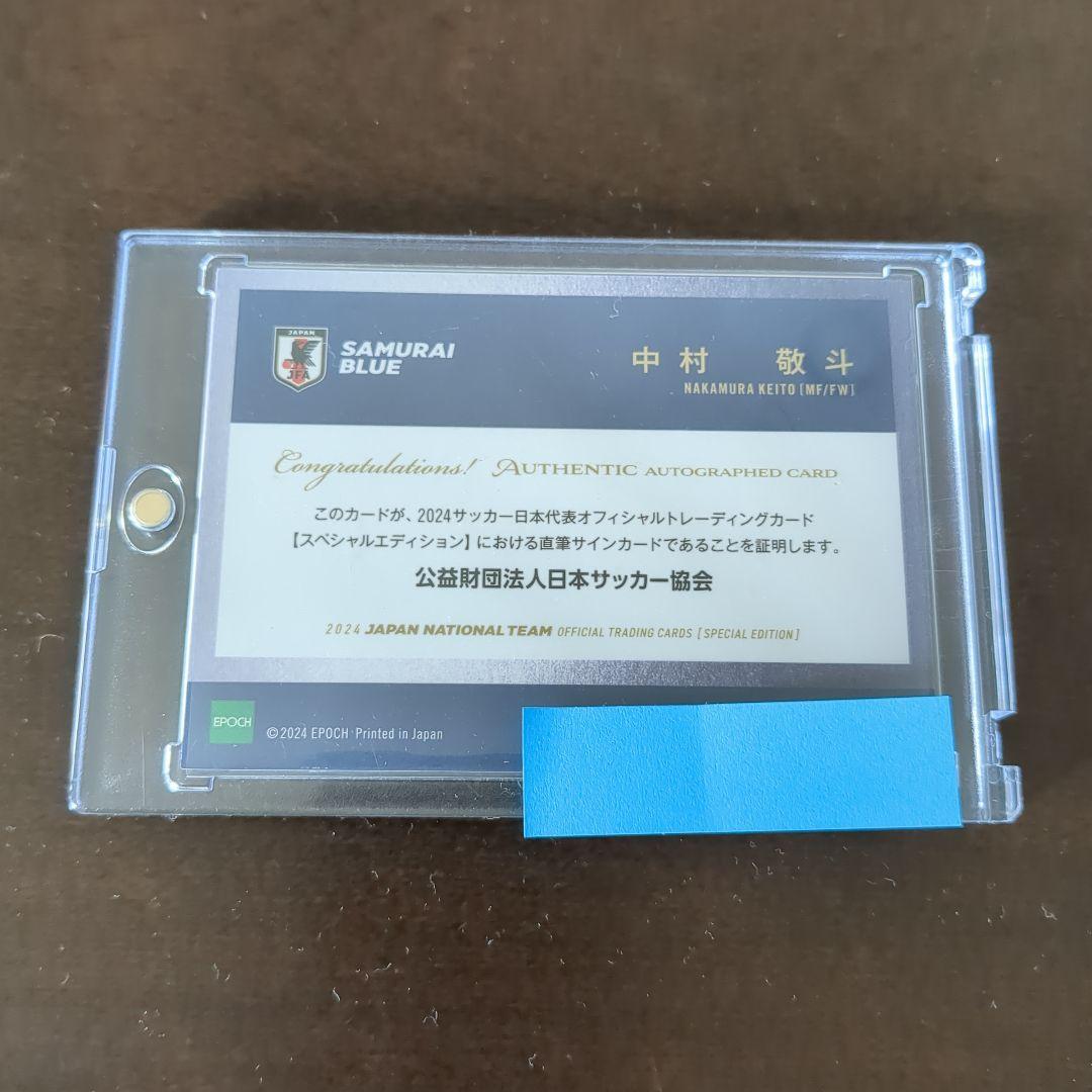 中村敬斗　サインカード