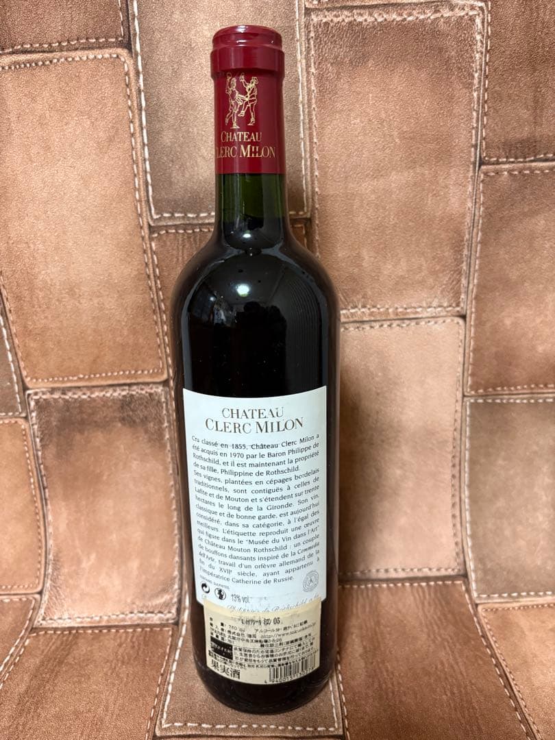 CHクレールミロン2005