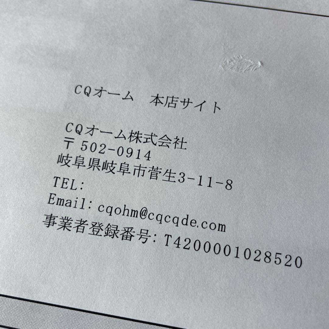 ALINCO DJ-X100 デジタル受信機　改造済み