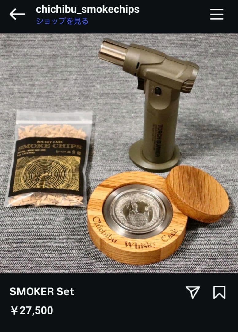 SMOKER Set ウイスキー　燻製　　スモークチップ　秩父蒸溜所