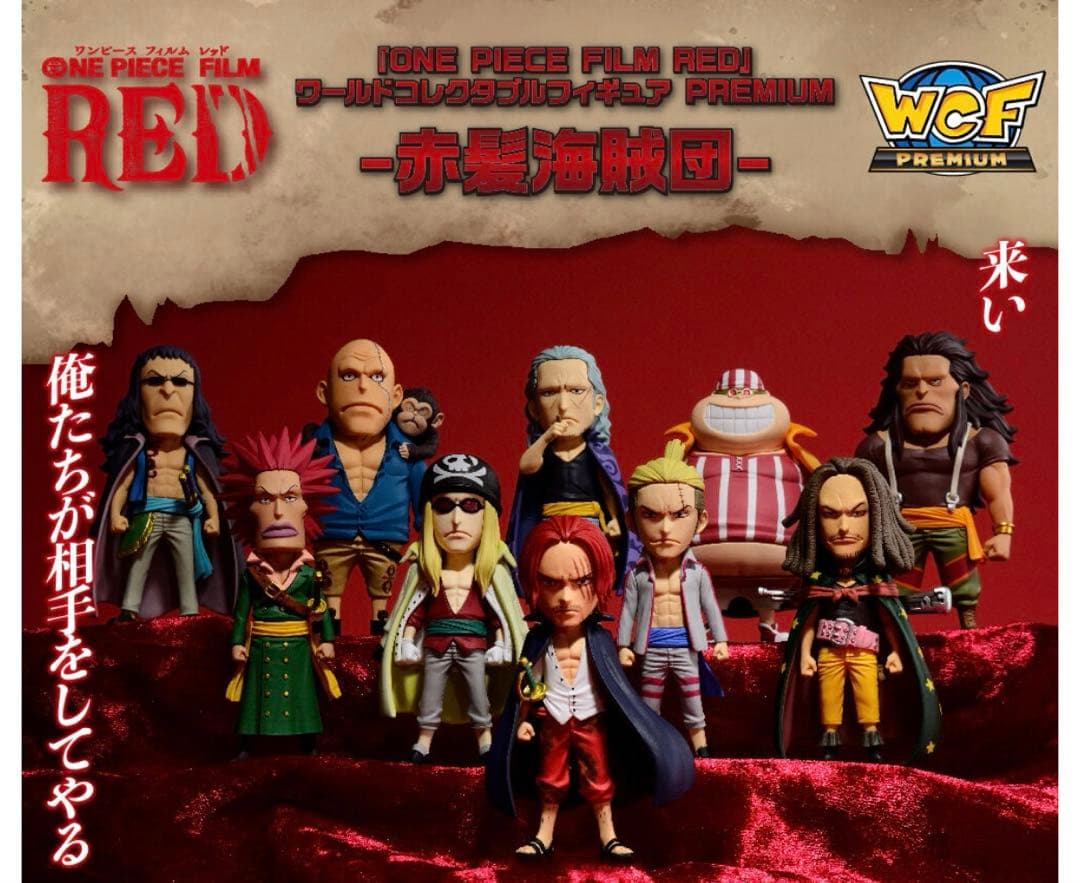 PREMIUM-赤髪海賊団- PREMIUM-黒ひげ海賊団- セット
