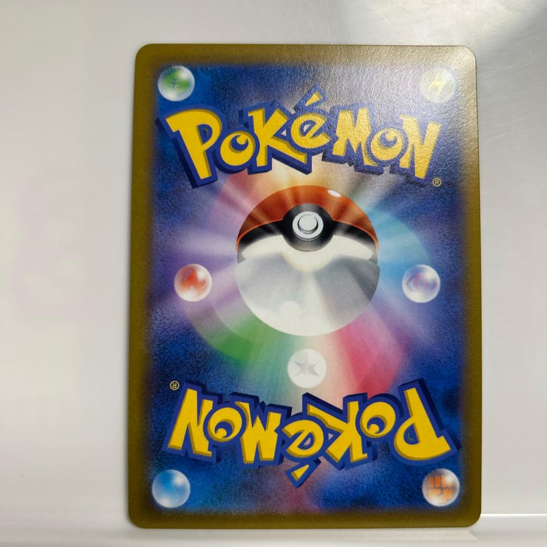 ピカチュウV CSR S8b VMAXクライマックス 222/184