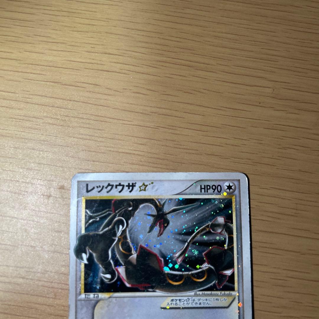 【希少】ポケモンカード レックウザ☆（スター） アンリミ 傷あり