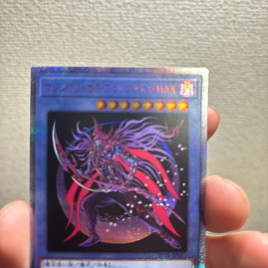 マジシャンオブブラックカオスMAX 20th 美品