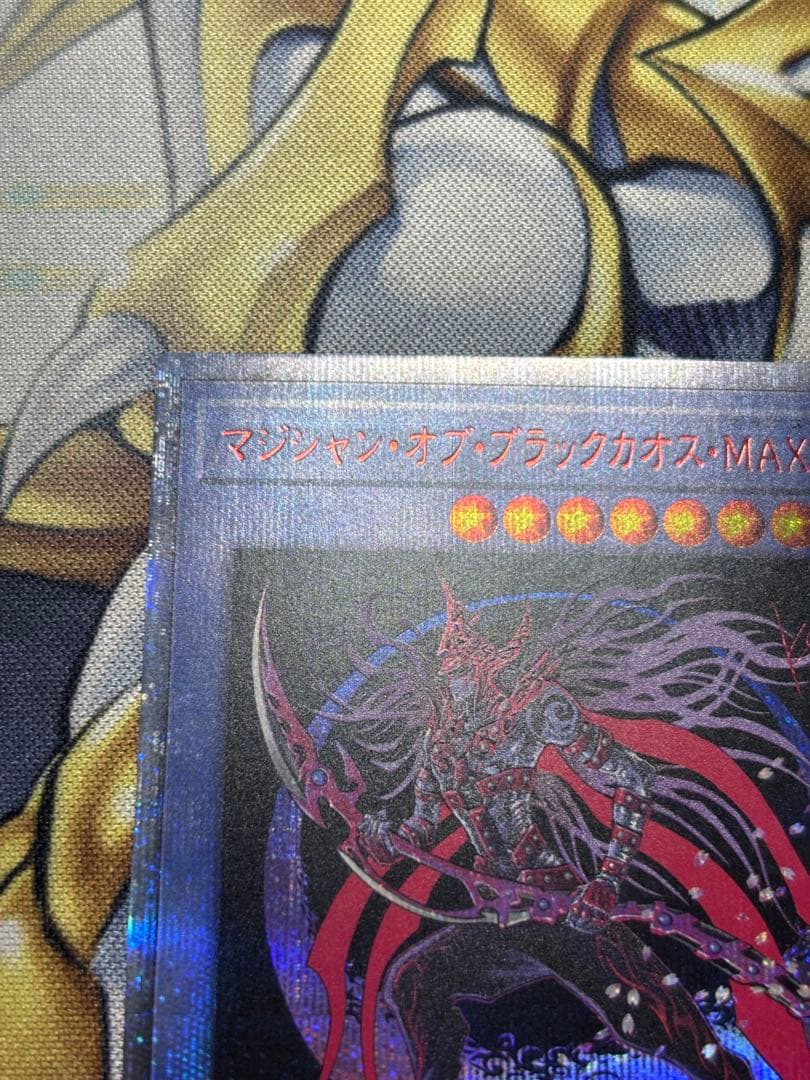 マジシャンオブブラックカオスMAX 20th 美品