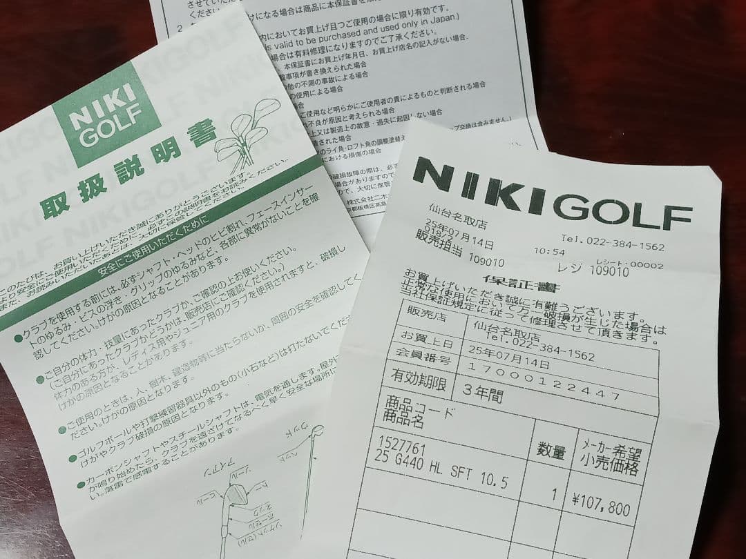 PING G440 SFT ドライバー　ヘットカバー付き　10.5°　ほぼ新品