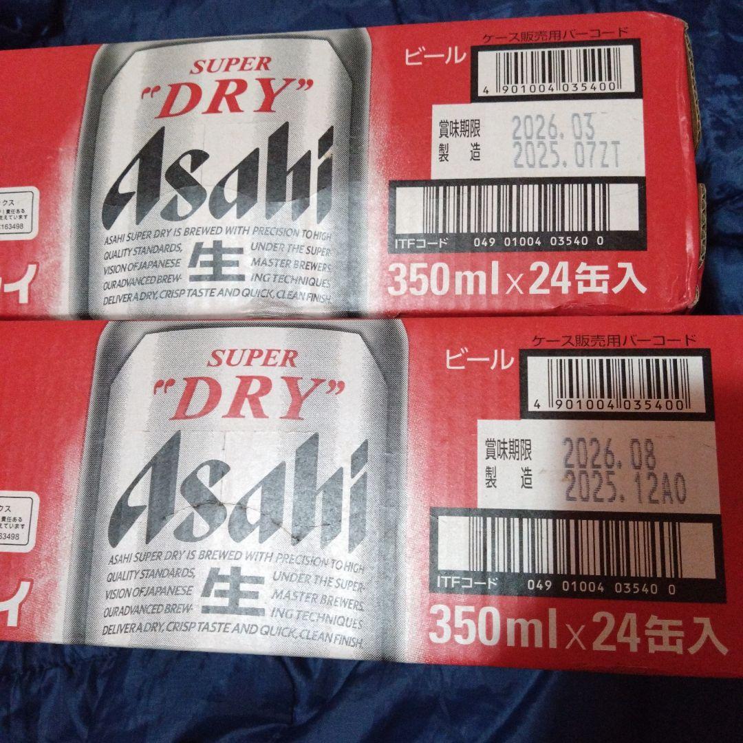 最安値アサヒ スーパードライ 350ml 24缶入2箱48缶