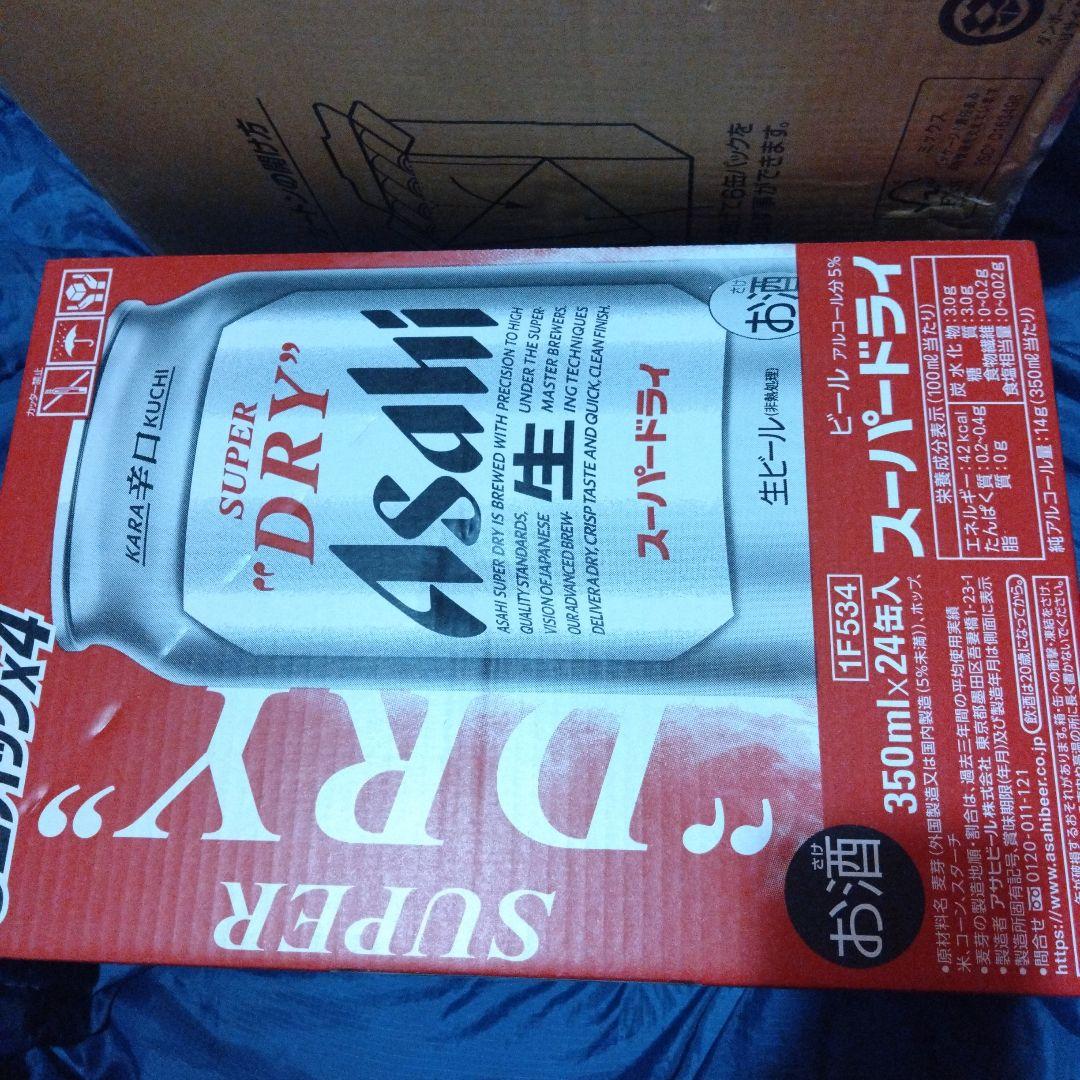最安値アサヒ スーパードライ 350ml 24缶入2箱48缶