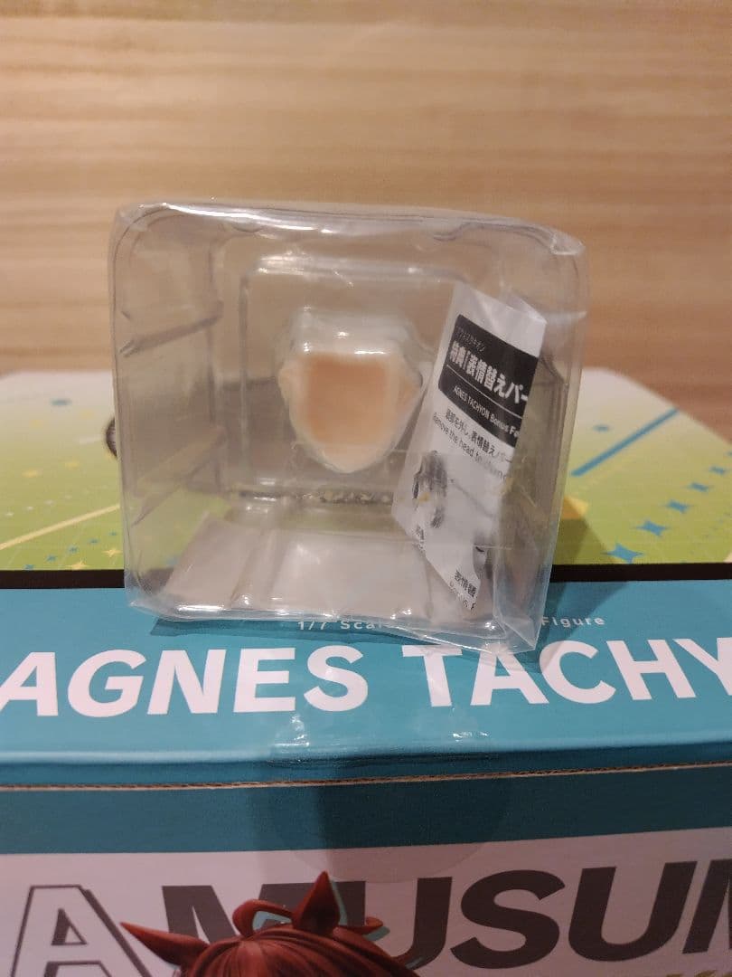 ウマ娘　アグネスタキオン フィギュア　コトブキヤ　初回購入者特典　顔パーツ付き