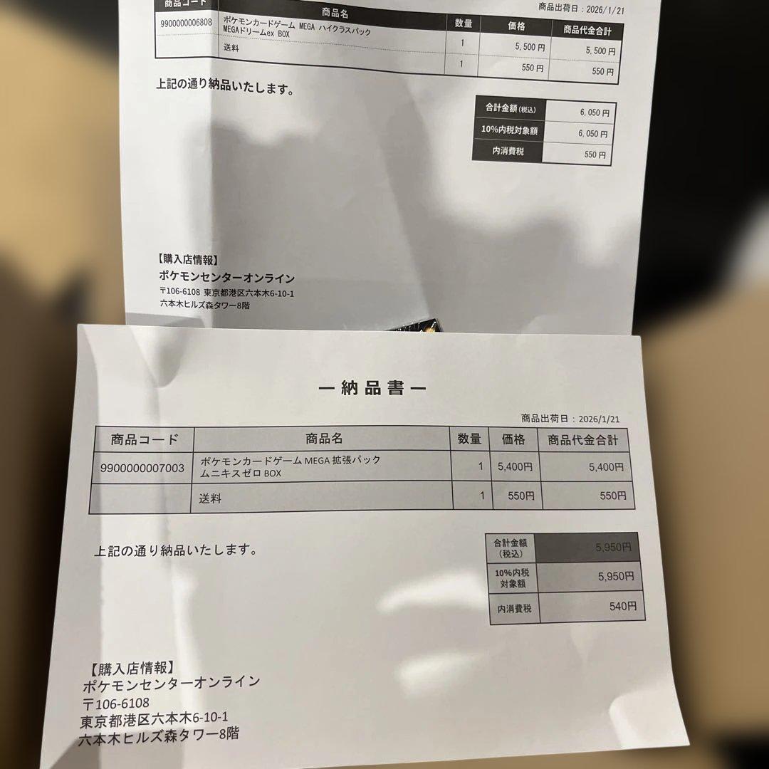 ポケモンカードゲーム ムニキスゼロ & MEGAドリームEX シュリンク付