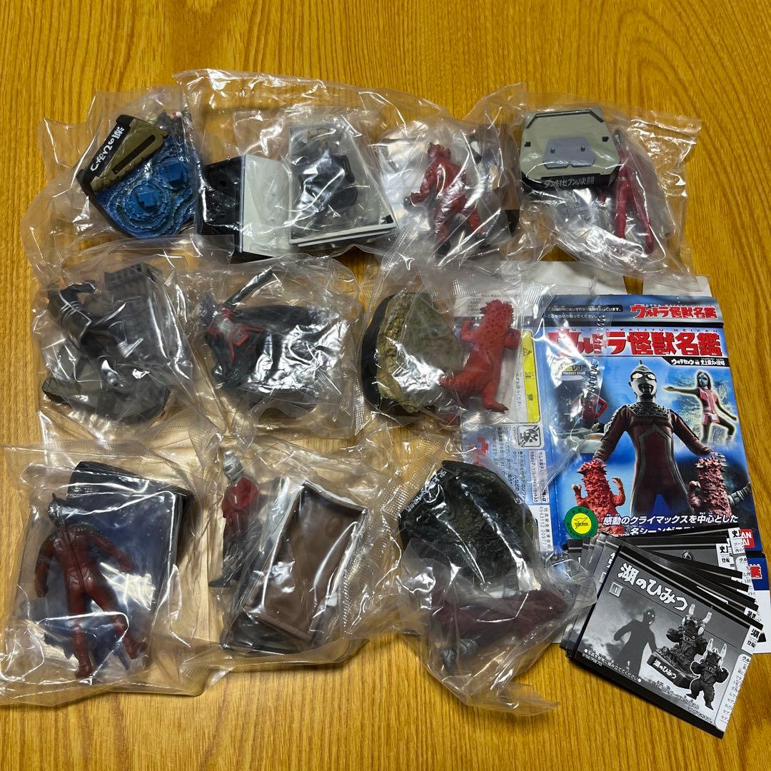 ウルトラ怪獣名鑑