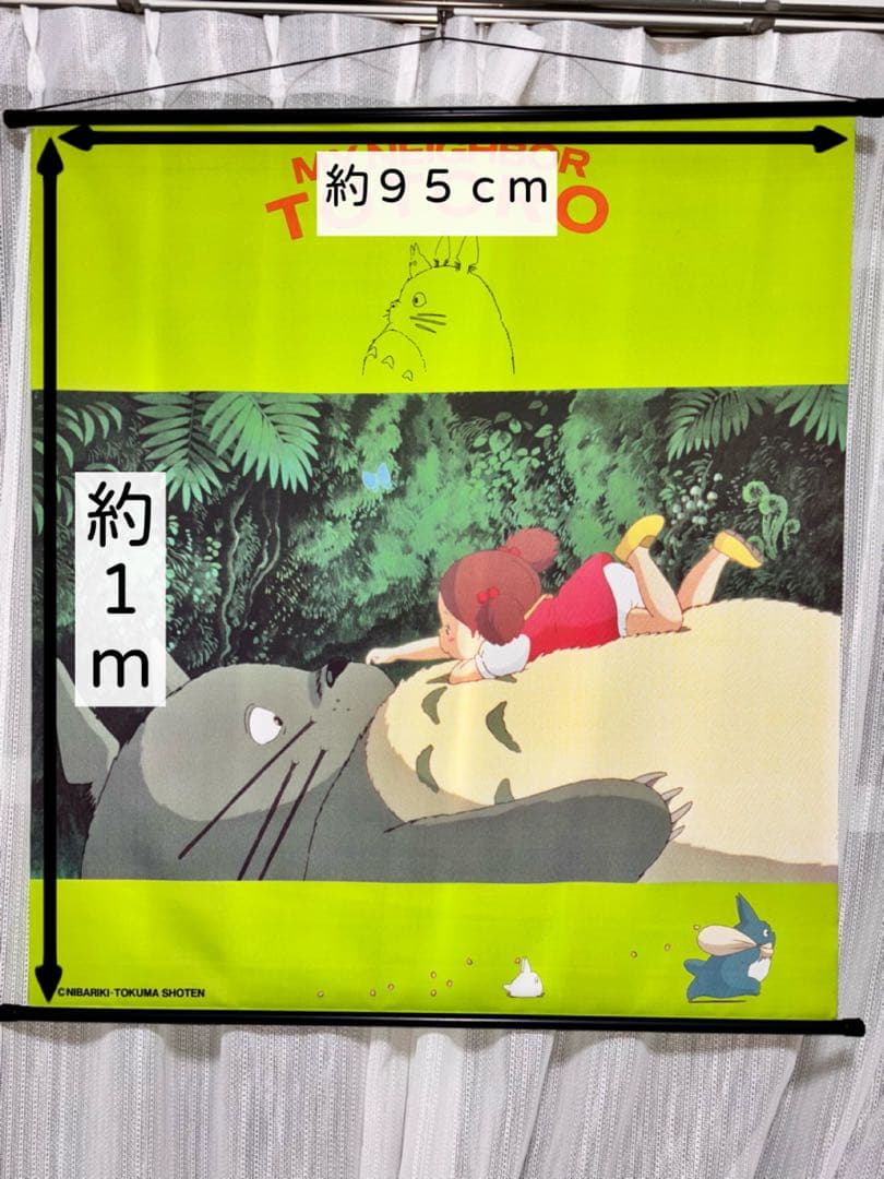 ジブリ となりのトトロ タペストリー MY NEIGHBOR TOTORO