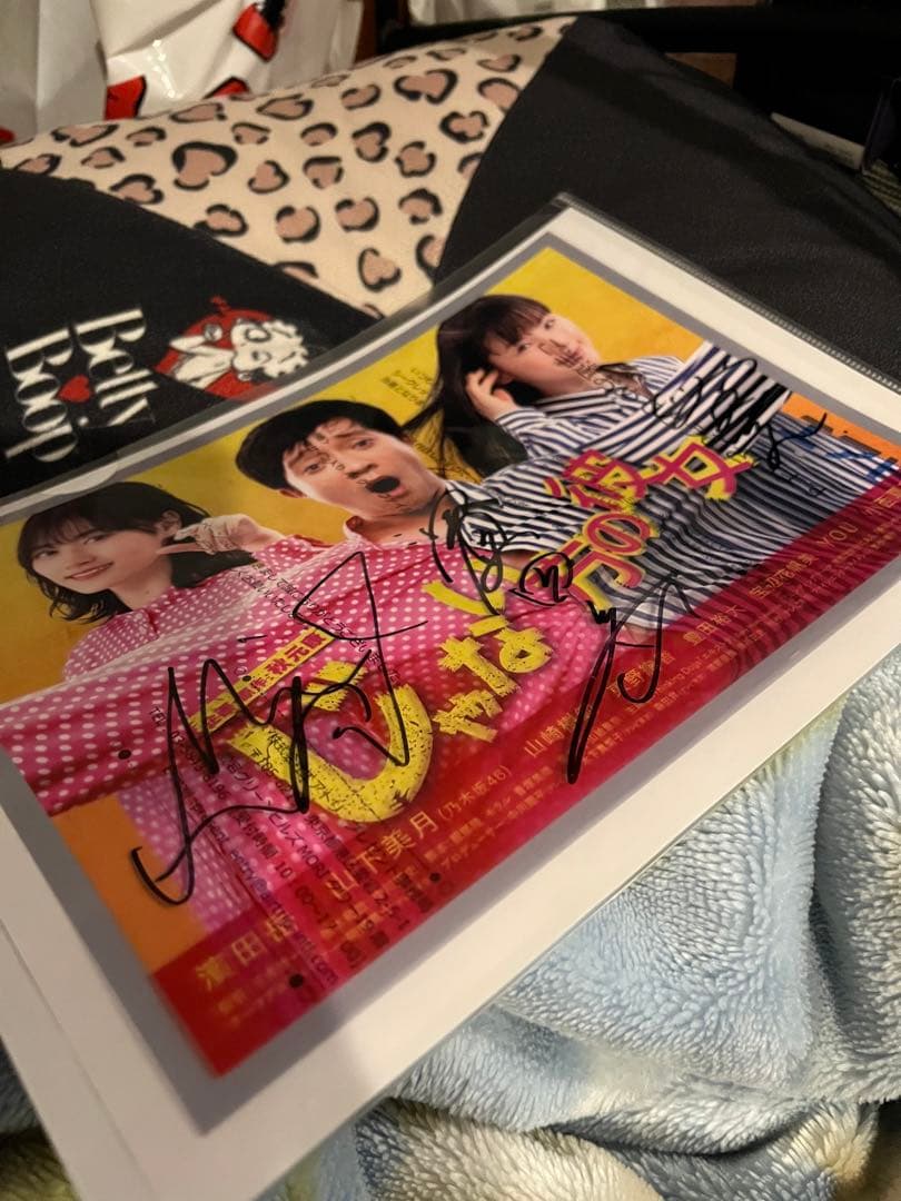 山下美月 サイン入りクリアファイル