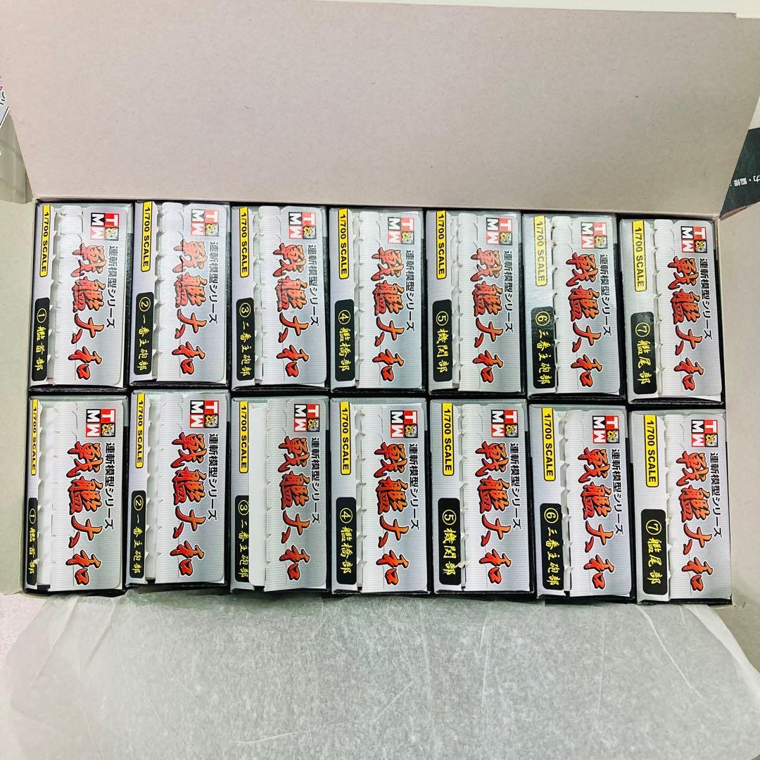 【武蔵＆シークレット★コンプリートセット★２種】連斬模型シリーズ 戦艦大和　④