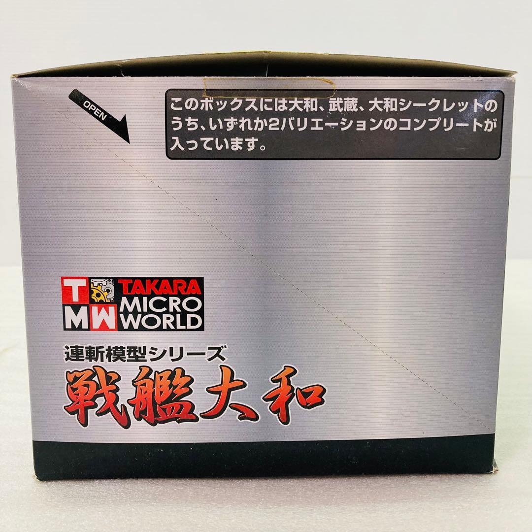 【武蔵＆シークレット★コンプリートセット★２種】連斬模型シリーズ 戦艦大和　④