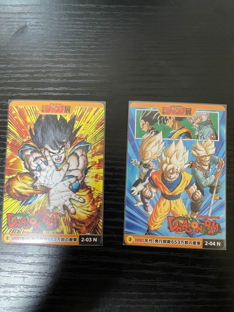 ドラゴンボールZ ジャンプ展　カード 2枚セット　孫悟空　トランクス　ベジータ